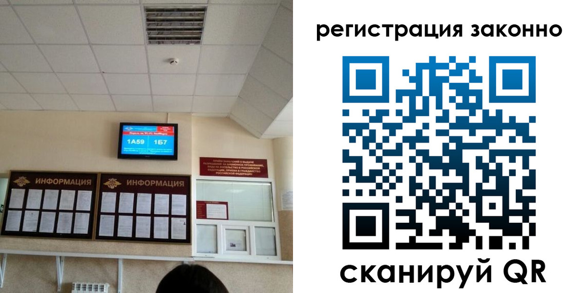 прописка в квартире в Волжском