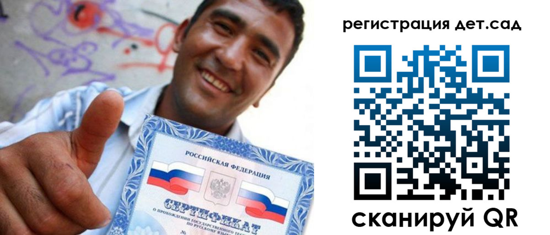 прописка от собственника в Волжском