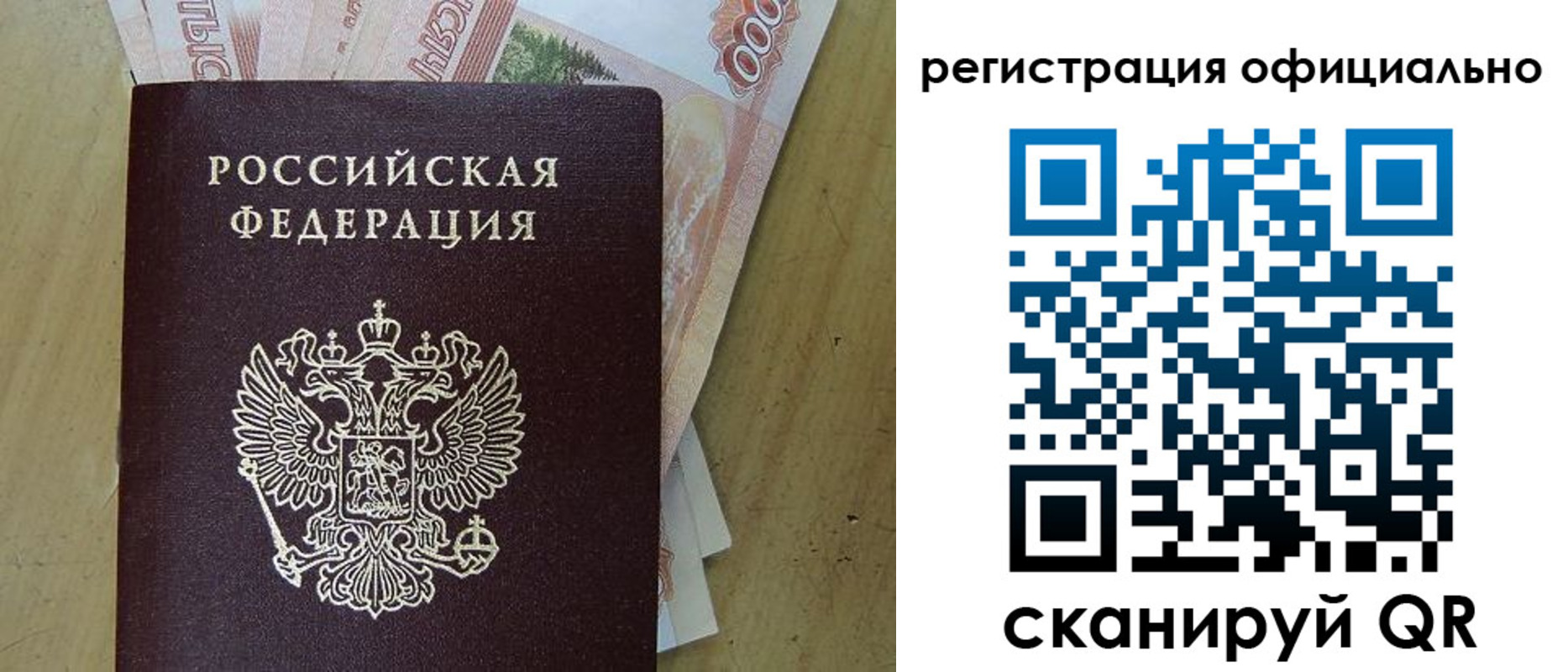 прописка для кредита в Волжском