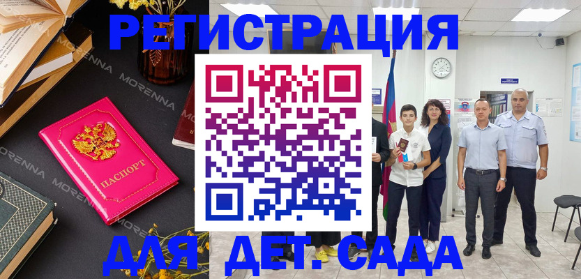 временная регистрация недорого в Волжском