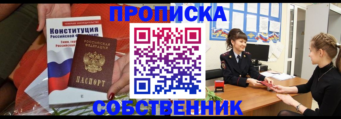 найти адрес прописки в Волжском