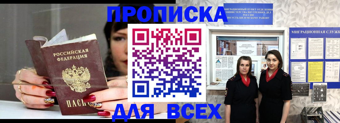 прописка иностранных граждан в Волжском