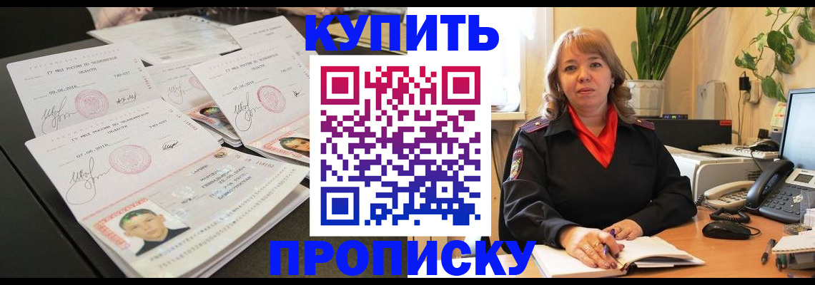 прописка для военкомата в Волжском