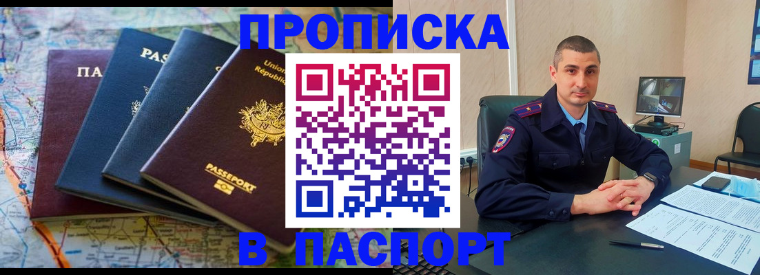 временная регистрация гарантия в Волжском